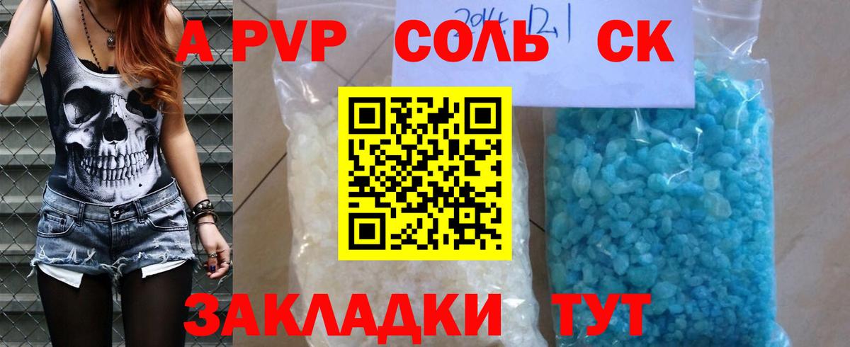 A PVP VHQ Углич