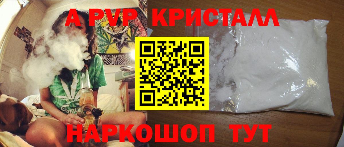 APVP мука  А ПВП  Alpha-PVP VHQ  Углич  Вход с VPN 