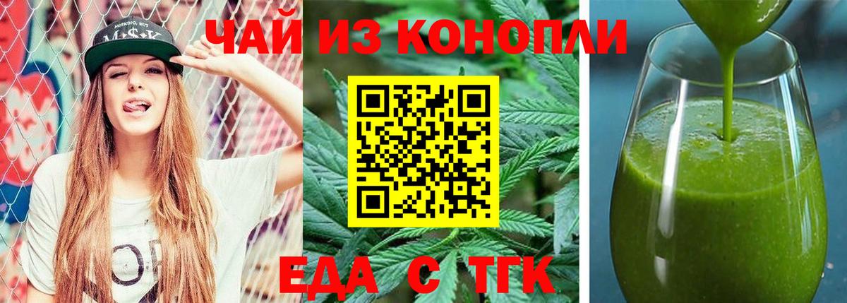 Углич  Cannafood конопля  Вход с VPN 