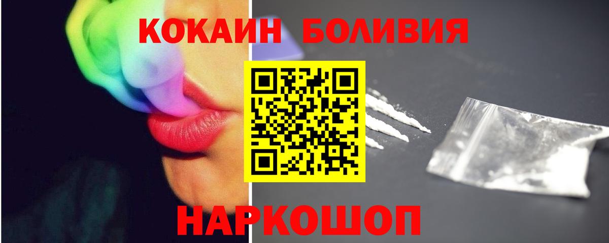 COCAIN Боливия Углич