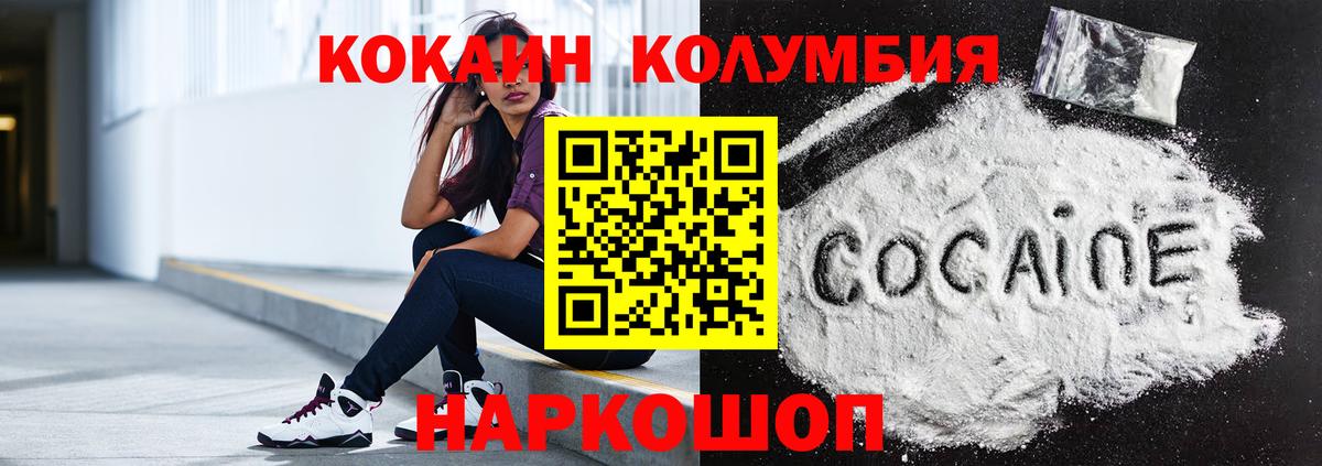 COCAIN  Кокаин FishScale  COCAIN Боливия  Вход с VPN  Углич 