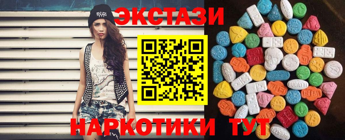 ЭКСТАЗИ VHQ Углич