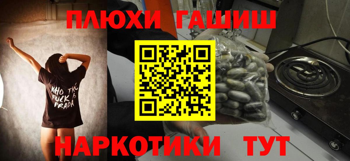 A PVP СК кристаллы  Вход с VPN  Мефедрон   NBOMe  Углич  Конопля  Гашиш  Гашиш 
