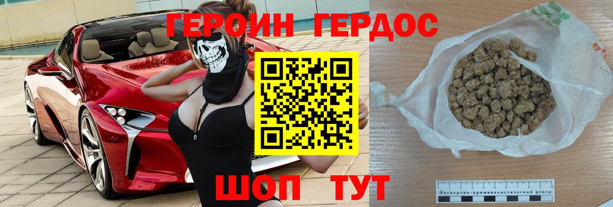 ГЕРОИН гречка Углич