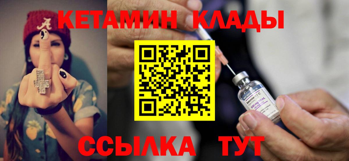 Кетамин ketamine  Вход с VPN  дарк нет официальный сайт  Углич  OMG ONION 