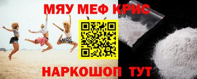 мефедрон мука Нарткала