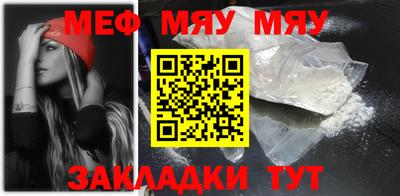 мефедрон мука Нарткала
