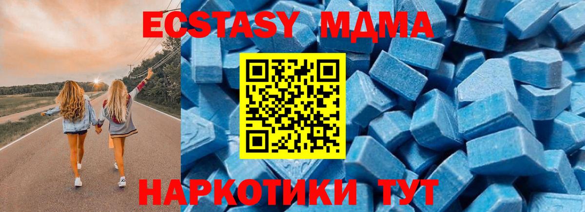 МДМА Molly  MDMA молли  Вход с VPN  Углич 