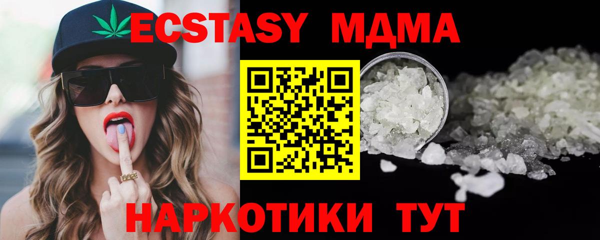 МДМА crystal Углич