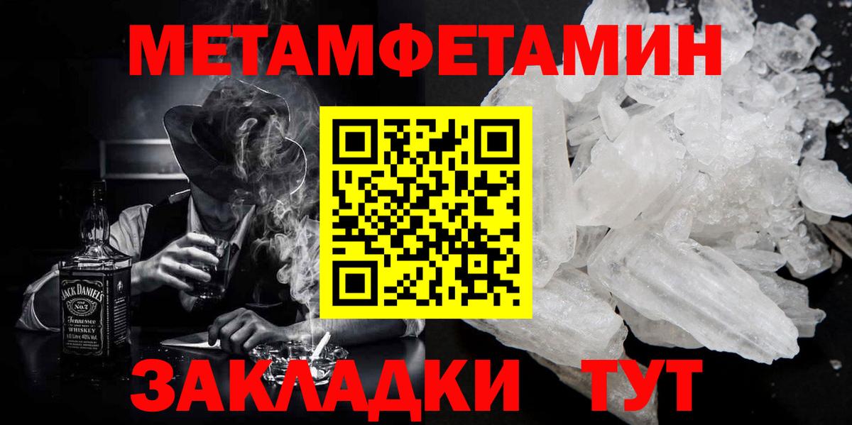 МЕТАМФЕТАМИН Декстрометамфетамин 99.9% Углич
